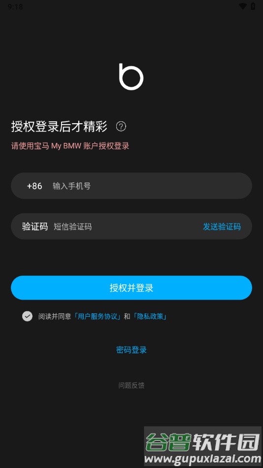 Bimmer控制器最新版本截图2