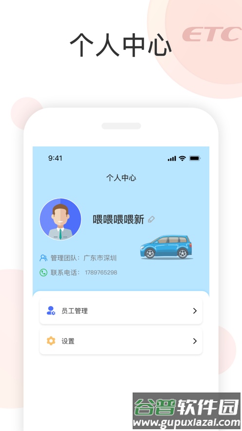 快通助手app截图1