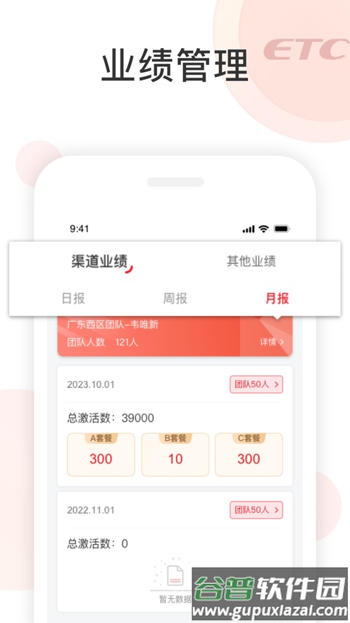 快通助手app截图2