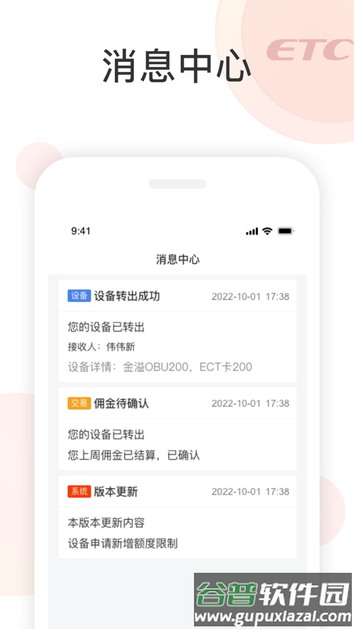 快通助手app截图4