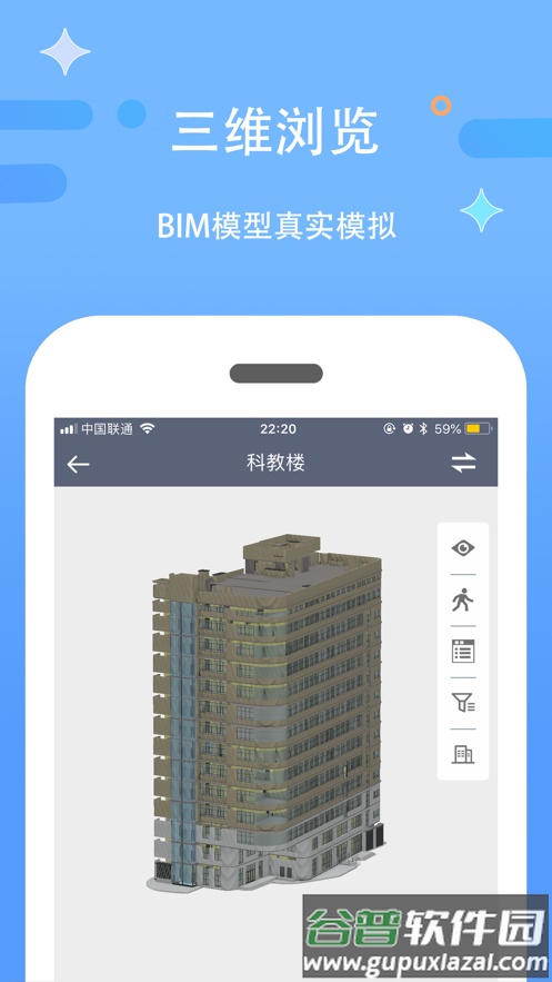 漫拓云工程app截图4