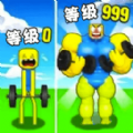 猛男健身达人游戏v2.0
