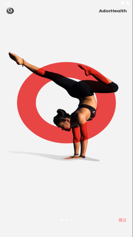AdorHealthapp下载截图2