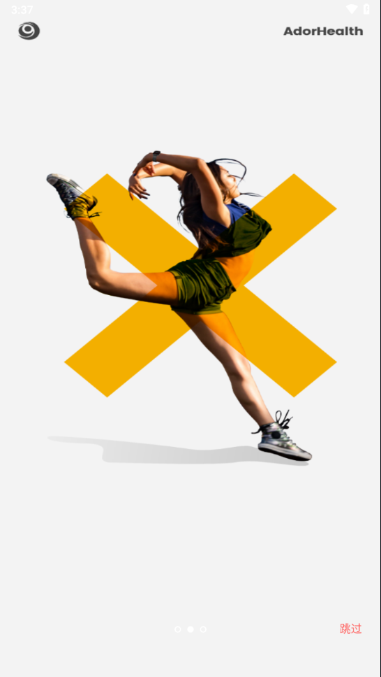 AdorHealthapp下载截图3
