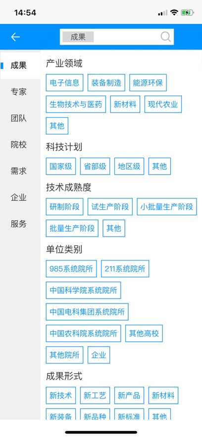 技联在线app截图3