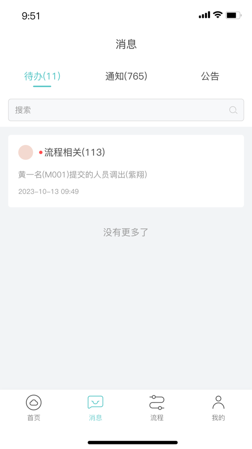 GHR Android截图1