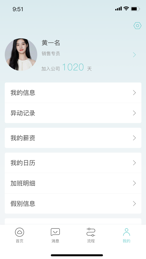 GHR Android截图2