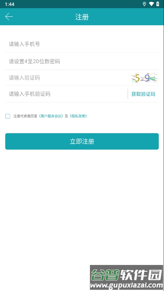 移联商通成长版app截图2