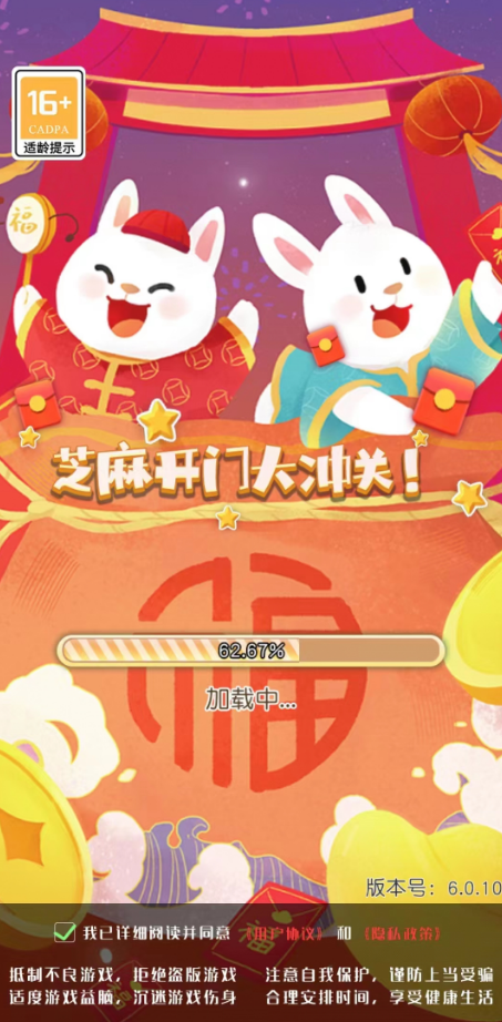 元宵卡牌节游戏截图1