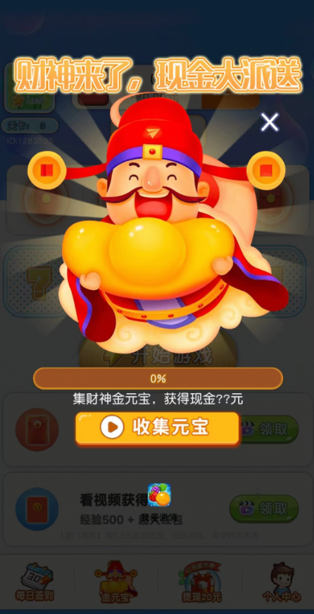 元宵卡牌节游戏截图2