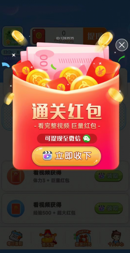 元宵卡牌节游戏截图3