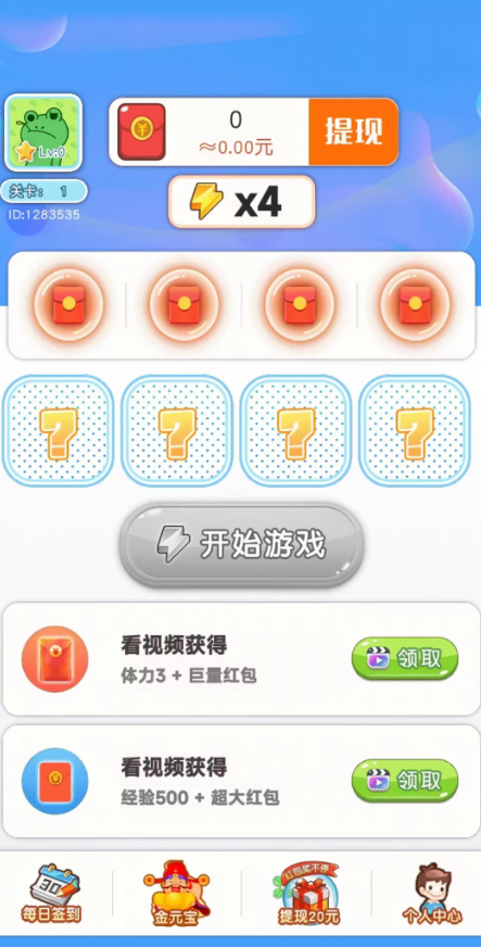 元宵卡牌节游戏截图4