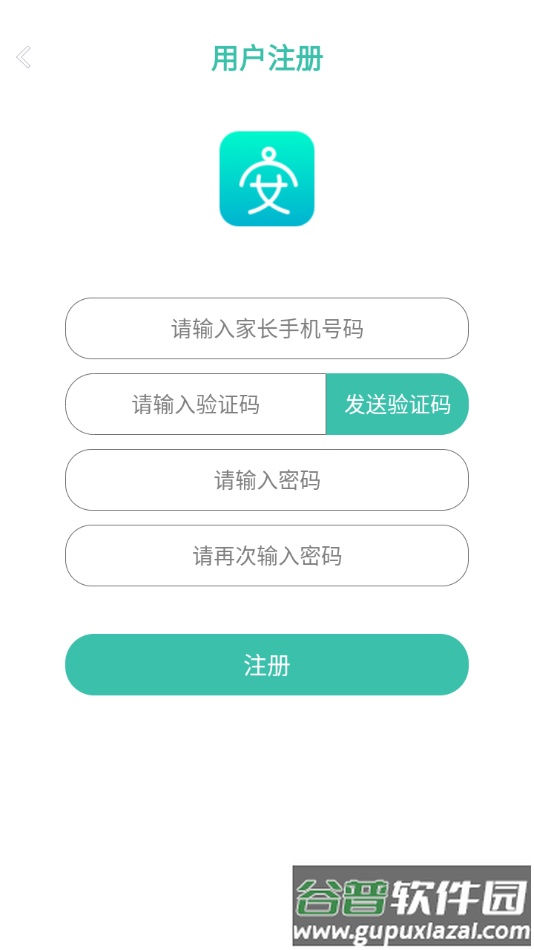 小安星手表app下载截图4