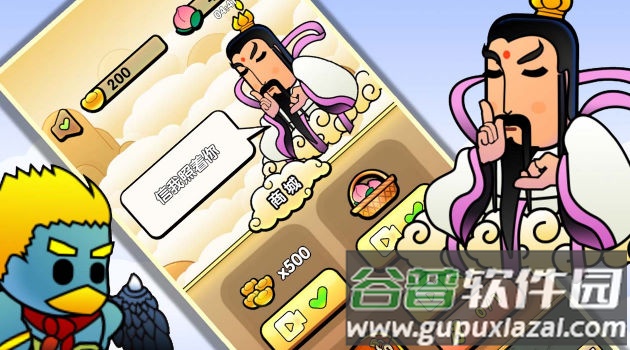 封神传说姜子牙截图1