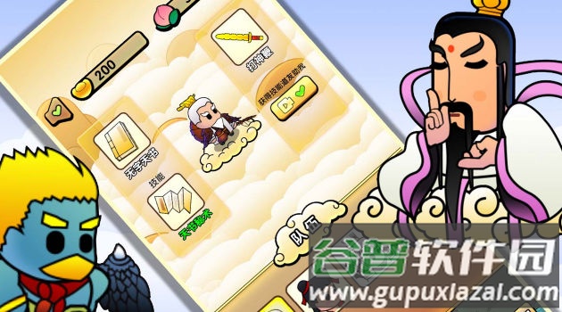 封神传说姜子牙截图4