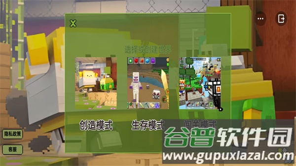 模拟我的像素世界截图1