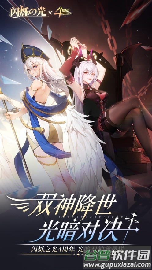闪烁之光华为渠道服截图1