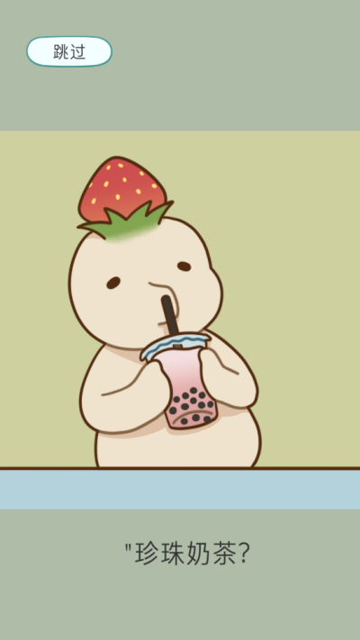 奶茶的故事Boba Story下载中文版截图3