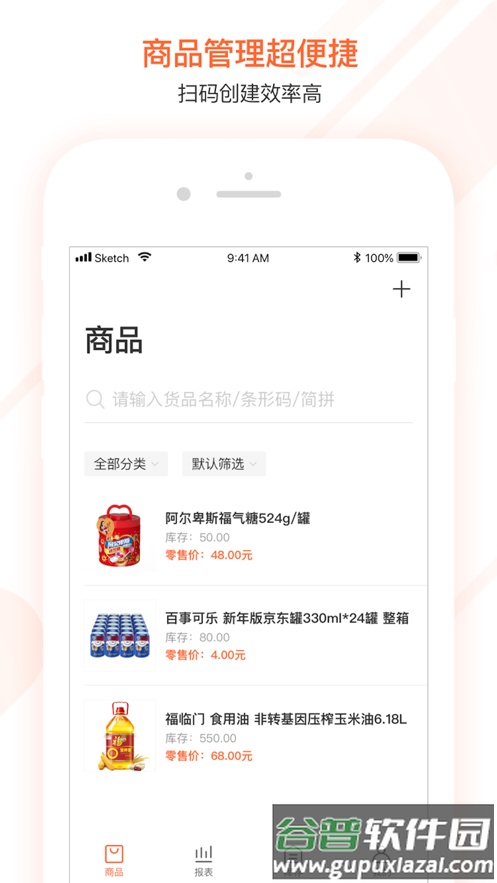 美团管家零售版app下载截图1