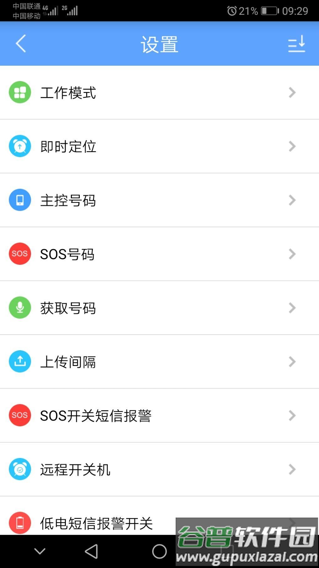 GPSONE安卓版下载截图2