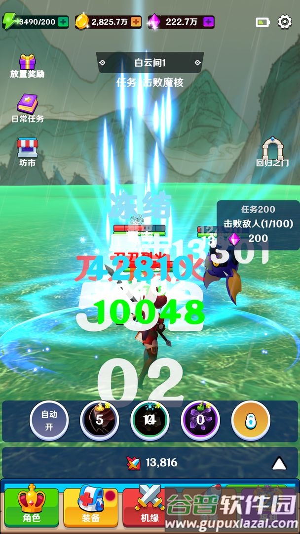 我能进入修仙世界截图1