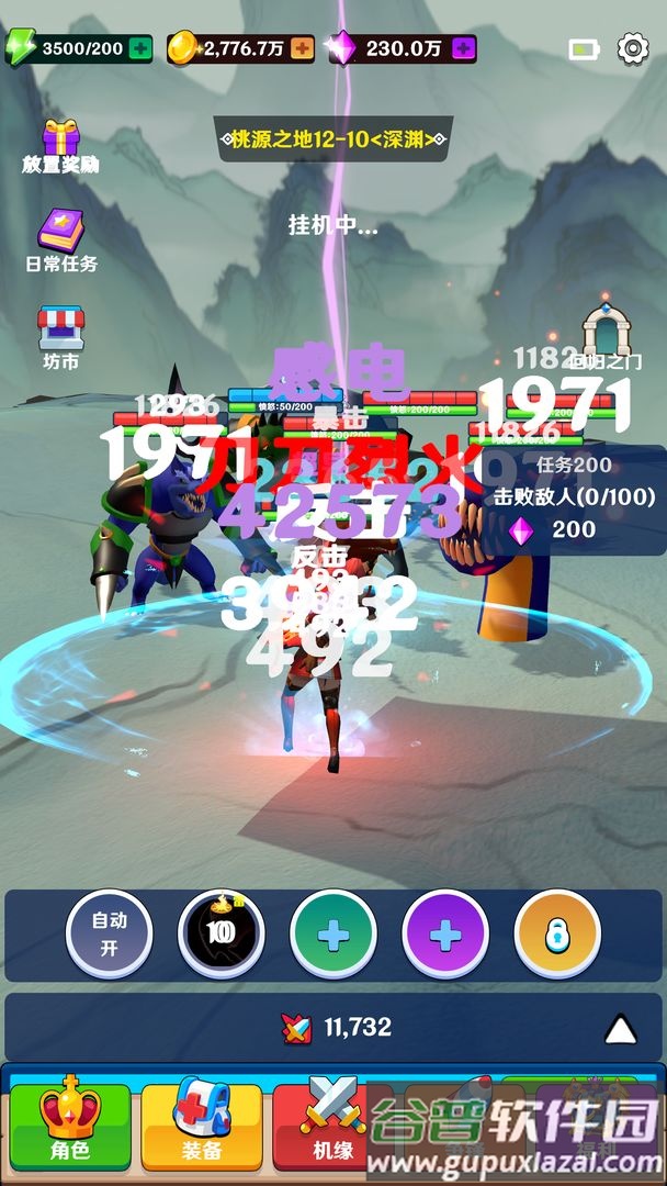 我能进入修仙世界截图2