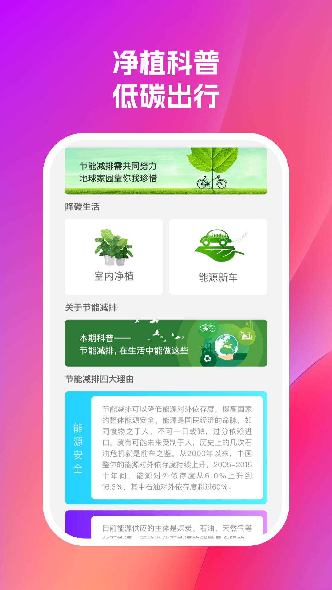 未来充电APP截图2