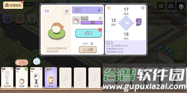 梦幻之城官方下载截图1