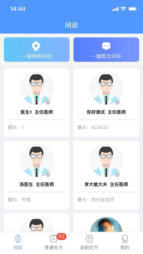 药盟门店端app下载截图1
