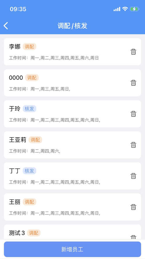 药盟门店端app下载截图2