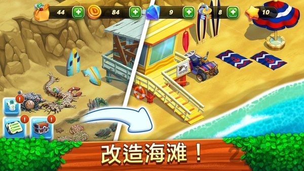 餐车冲刺冒险中文版截图3
