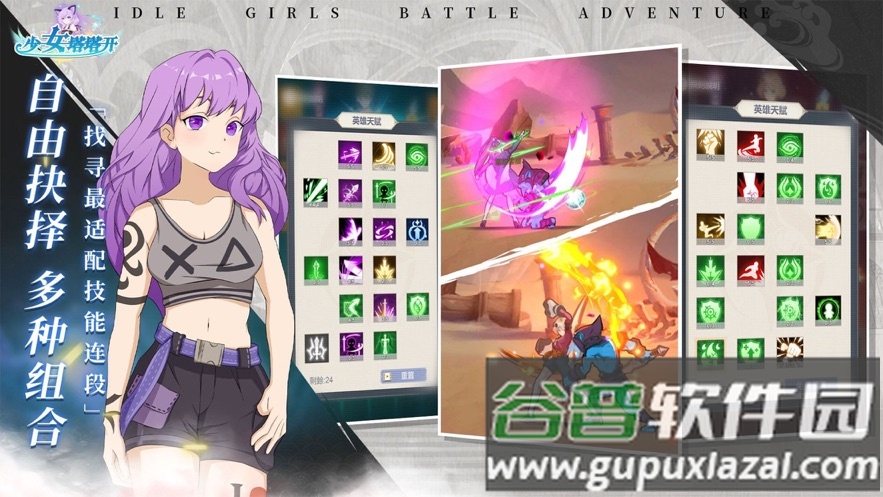 少女寻宝团官方下载截图1