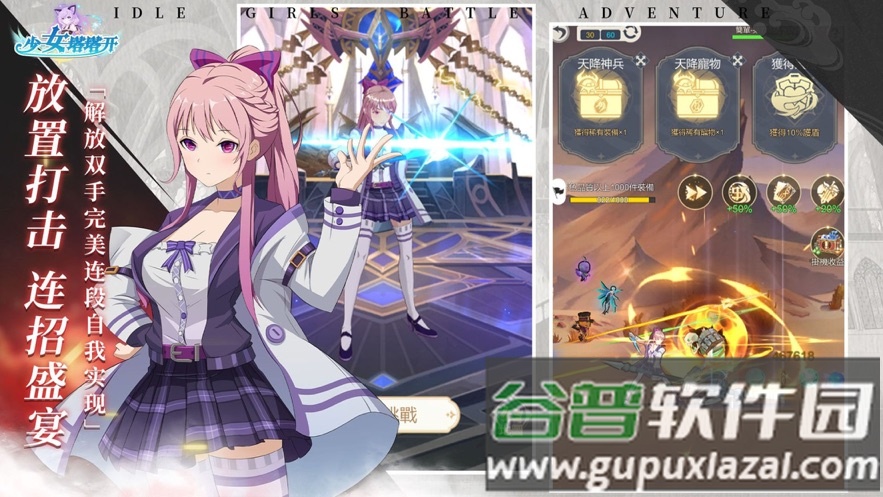 少女寻宝团官方下载截图2