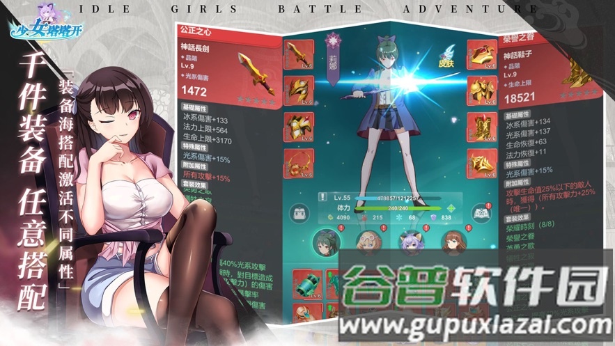 少女寻宝团官方下载截图3