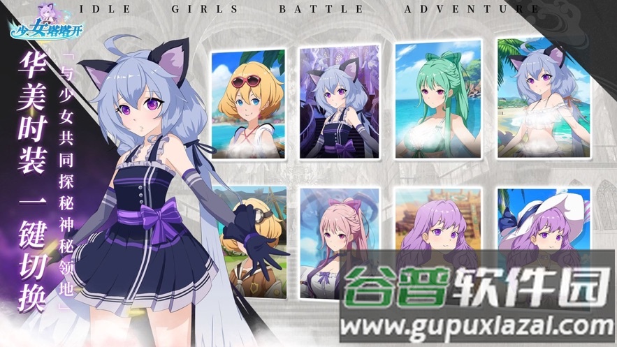 少女寻宝团官方下载截图4