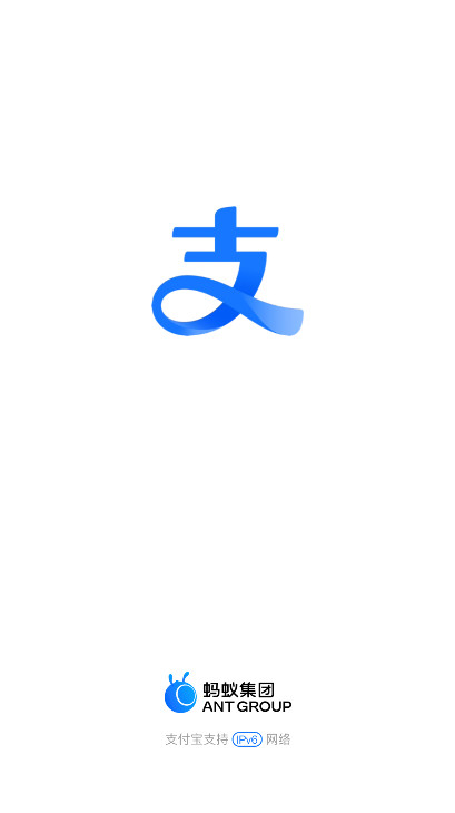 支付宝最新版本2026截图1