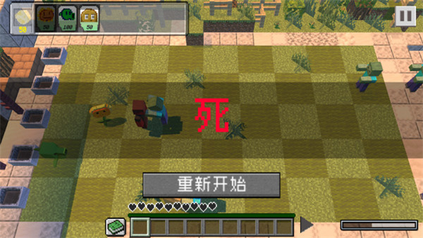 PVZMC下载最新版截图3