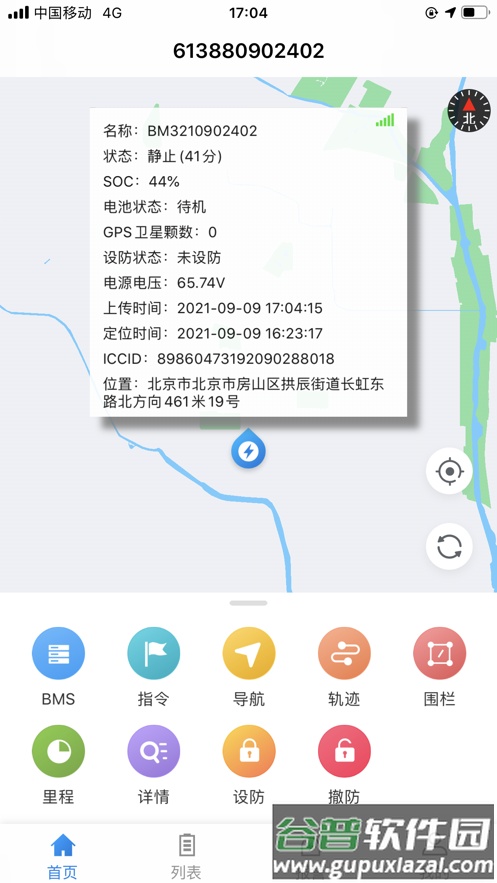 明唐智互云手机下载截图1