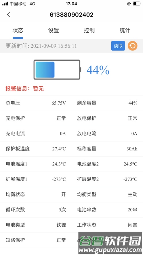 明唐智互云手机下载截图3