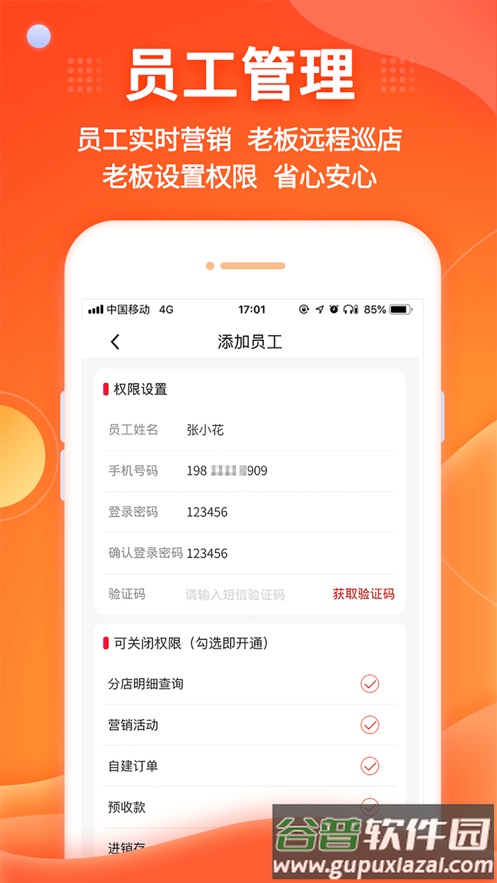 中原聚商app下载截图1