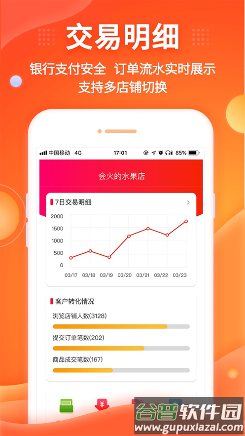 中原聚商app下载截图2