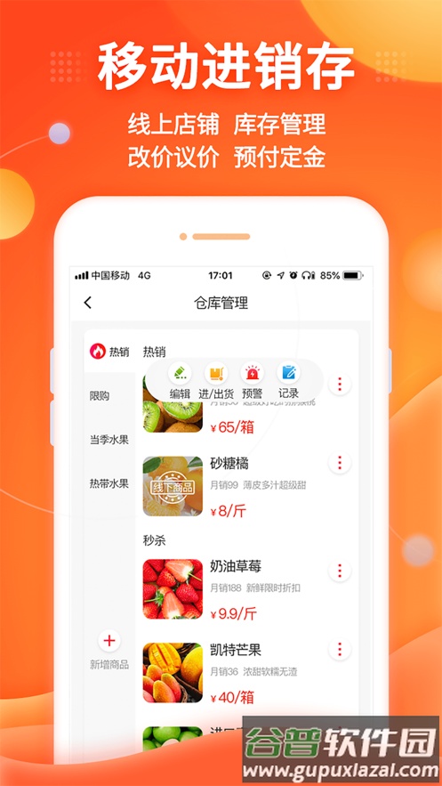 中原聚商app下载截图3