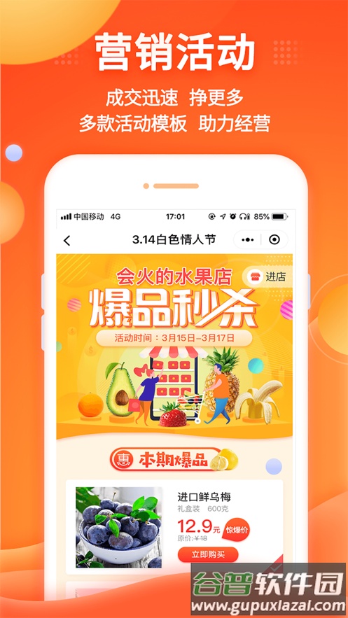 中原聚商app下载截图4