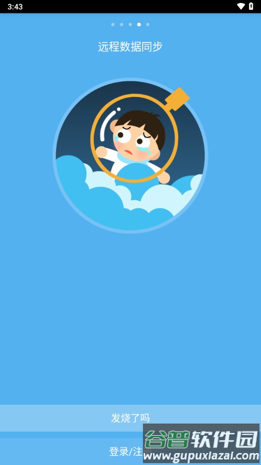 发烧总监app下载截图4