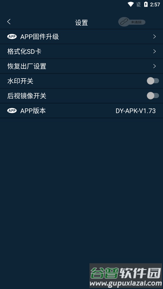 DYDVR app截图1