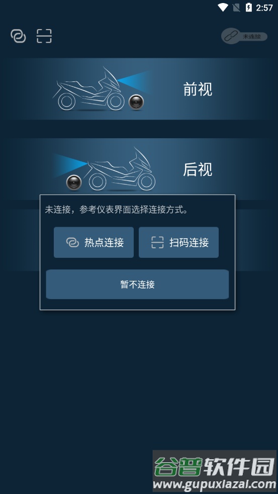 DYDVR app截图2