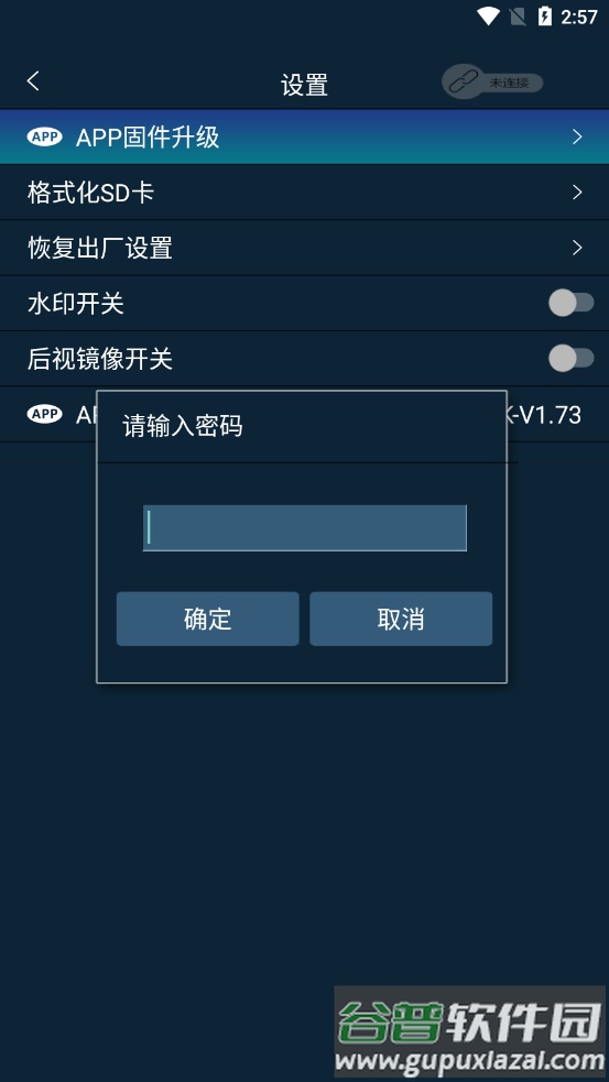 DYDVR app截图3