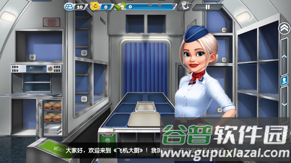 Airplane Chefs官方下载截图2