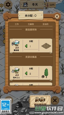 荒野物语截图2