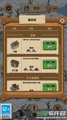 荒野物语截图4